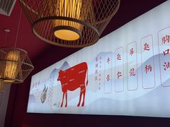 -好想牛·鲜切自助牛肉火锅(七堡花园城店)