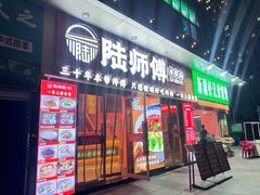 -万达广场(松江店)