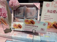 -嘉华鲜花饼·现烤(昆明老街店)