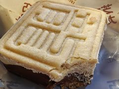 芝巧龙玺-好利来(牡丹园店)