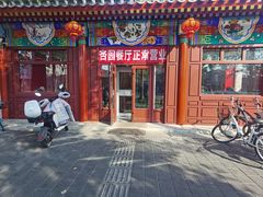 -杏园餐厅(西四北大街店)