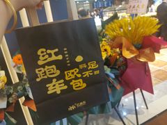 -红跑车(滨湖银泰店)