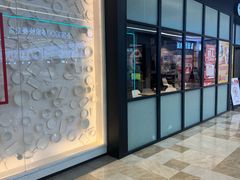 -咬不得高祖生煎·简餐(金逸影城店)