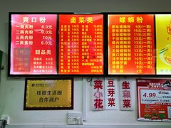 -凤张螺蛳粉·爽口粉(跃进路总店)