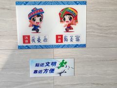 -明仕田园