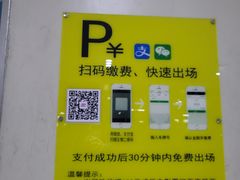 -永旺梦乐城国际商城(北清路店)