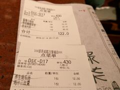 账单-绿茶餐厅(成都万象城店)