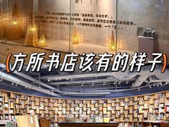 -方所(华润万象城店)
