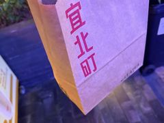 -宜北町(金源店)
