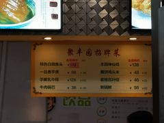 -聚丰园•湖鲜餐厅(阿红私房菜梅石路店)