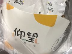 -仰望包角布