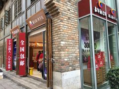 -嘉华鲜花饼·现烤(昆明老街店)