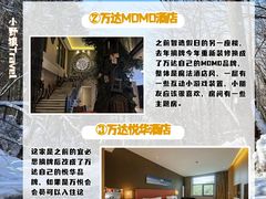 -长白山万达国际度假区