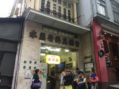 门面-公利真料竹蔗水(中环店)