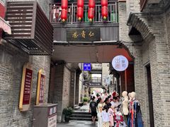 -东西巷