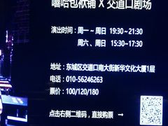 -嘻哈包袱铺(交道口店)