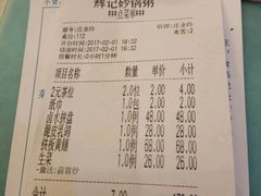 -辉记潮汕海鲜砂锅粥(林和西店)
