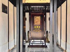 -徐霞客故居