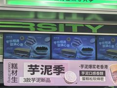 -糕材生•糕点•生日蛋糕(钟楼街店)