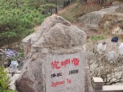 -黄山风景区