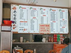 -西安面馆(万达金街店)