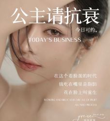 -悦瑢港湾科技美肤芳疗美容