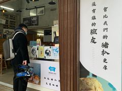 门面-安德鲁饼店(总店)