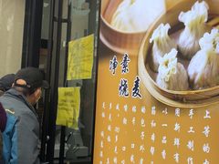 -一品净素包子(旬阳路店)