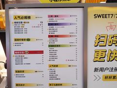 -7分甜(雨花客厅店)