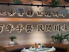-首秀·四川料理(吾悦广场店)