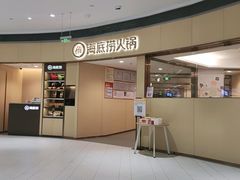 门面-海底捞火锅(金地广场生日主题店)