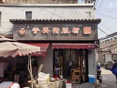 -守英猪脏粉(仓桥街店)
