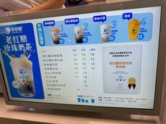 -煲珠公·老红糖珍珠奶茶(长宁龙之梦店)
