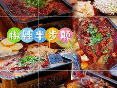 -半步颠川湘·融合菜(商品街店)