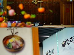 -全州拌饭馆(断桥店)