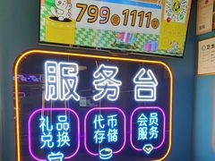 -风云再起游乐汇(北京西单西西友谊店)