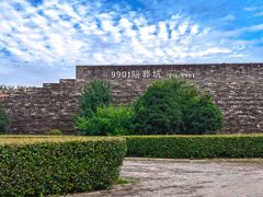 -秦始皇帝陵博物院-丽山园