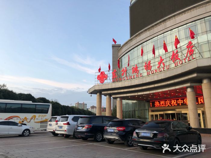 东升鸿福大饭店-图片-昌吉市酒店-大众点评网