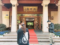 -湖畔居茶楼(湖滨店)