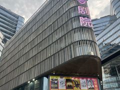 -北京喜剧院