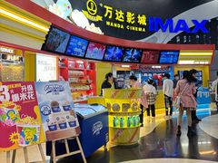 -万达影城(番禺万达广场店)