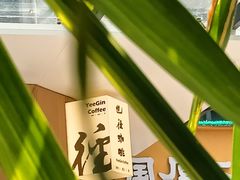 -YEEGIN COFFEE也径咖啡