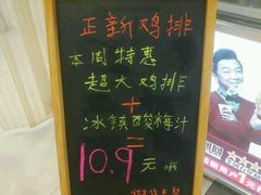 -正新鸡排·炸鸡烧烤(中原店)