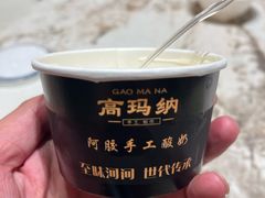 -高玛纳驴肉火烧(一世界店)