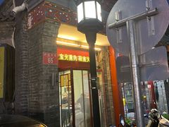 -宝光熏肉鞋底火烧(新街口店)