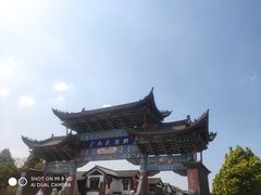 -云南民族村