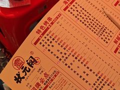 -状元阁烧烤(新华路总店)
