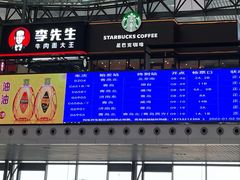 -星巴克(青岛火车北站候车大厅店)