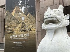 -上海博物馆(人民广场馆)