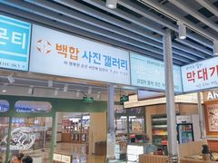 -安又胖韩国烤肉(泰达永旺店)